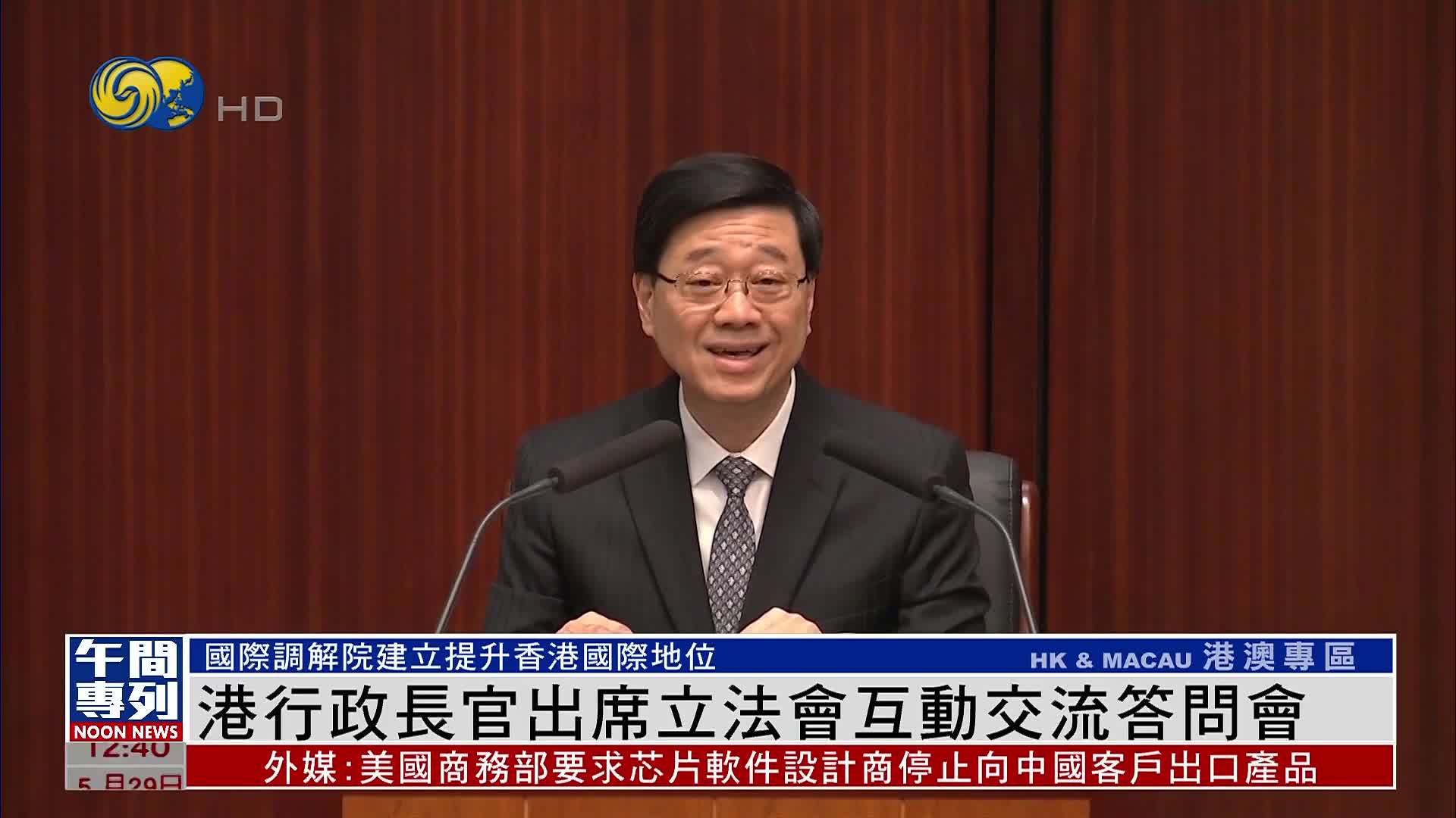 香港行政长官：国际调解院建立提升香港国际地位