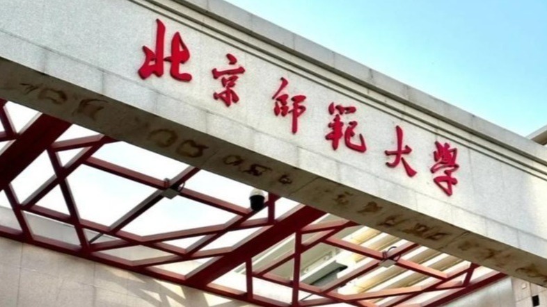 高校教师二次元头像上官网，北师大回应
