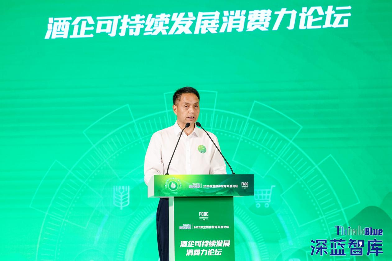 2025酒业文化论坛共寻可持续消费力新路径