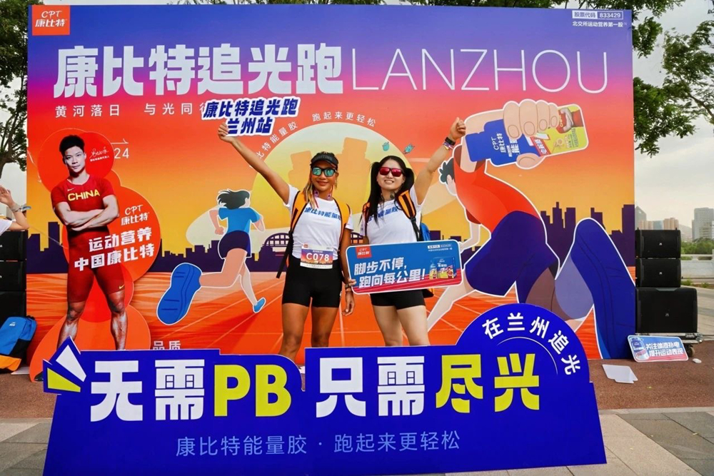 康比特能量护航,兰马长春马三冠告捷