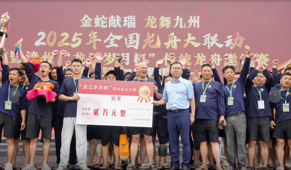 百舸争流舞龙江 千年闽韵谱华章