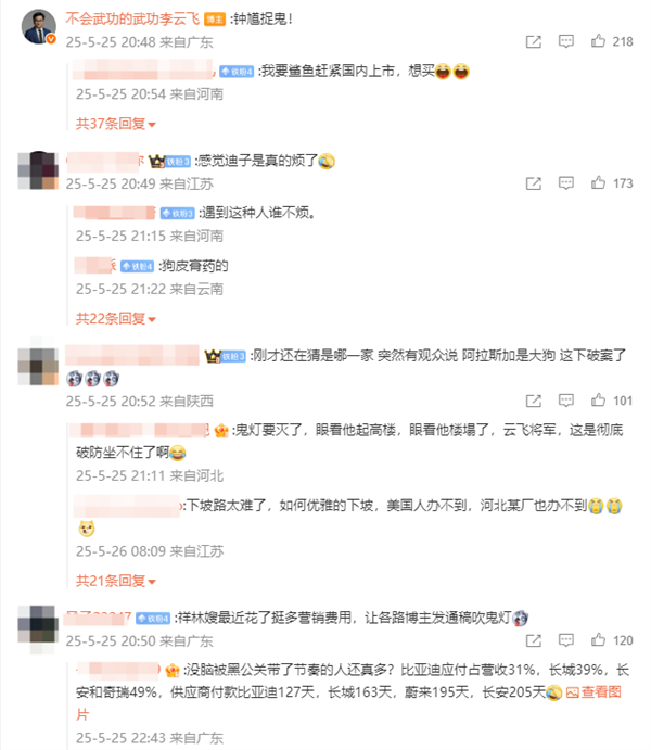 比亚迪李云飞连发两条微博:狗可以咬人但人不能咬狗
