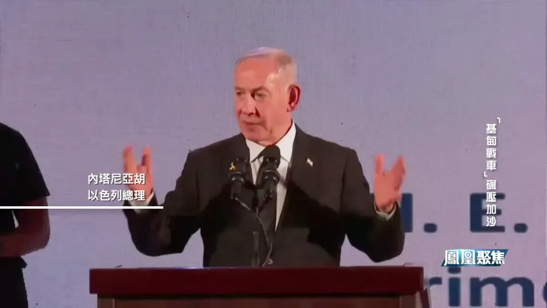 临时停火谈判至今未果，牛新春：以色列行动策略难测，似在走一步看一步