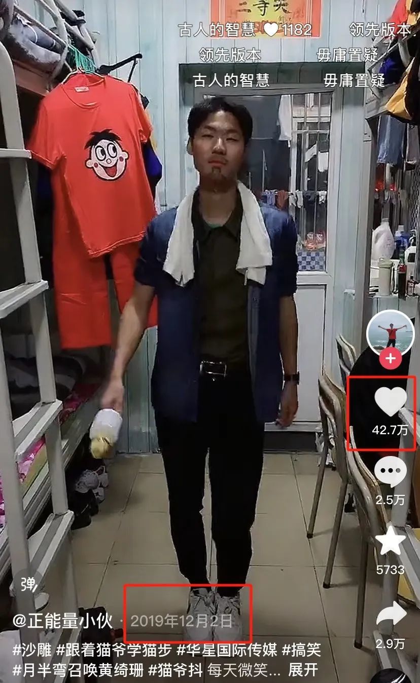 30天涨粉193万,全民模仿的“原地猫步”是怎么走红的?