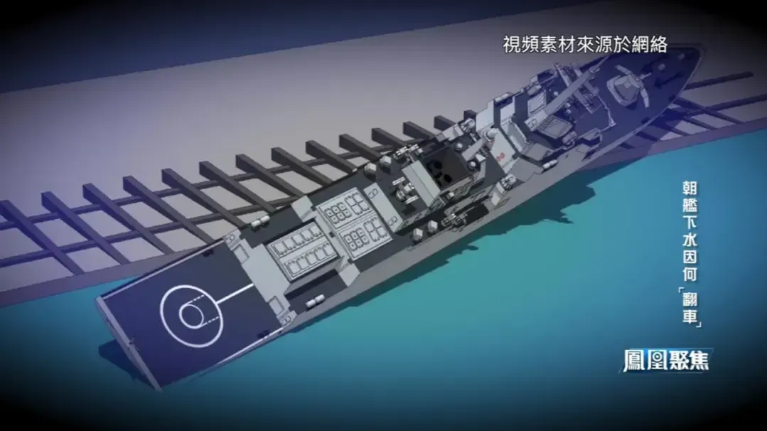 朝鲜为何罕见公布驱逐舰下水事故？专家：主动报道可避免舆论被动