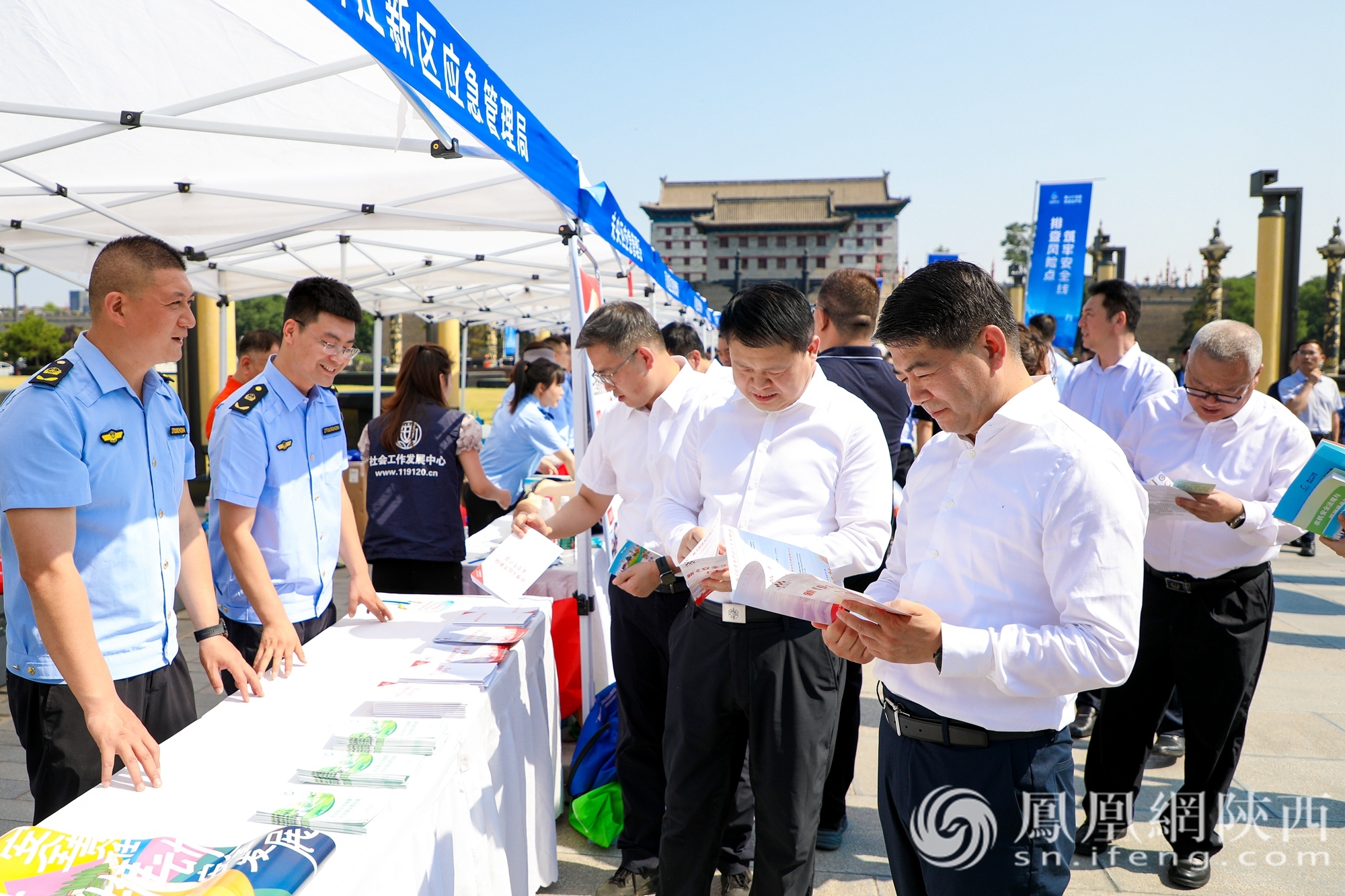 2025年陕西省暨西安市“安全生产月”启动