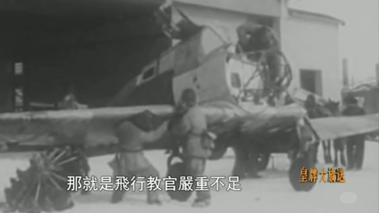 东北老航校：人民空军的摇篮，组建初期缺乏人才，日本战俘成为飞行教官