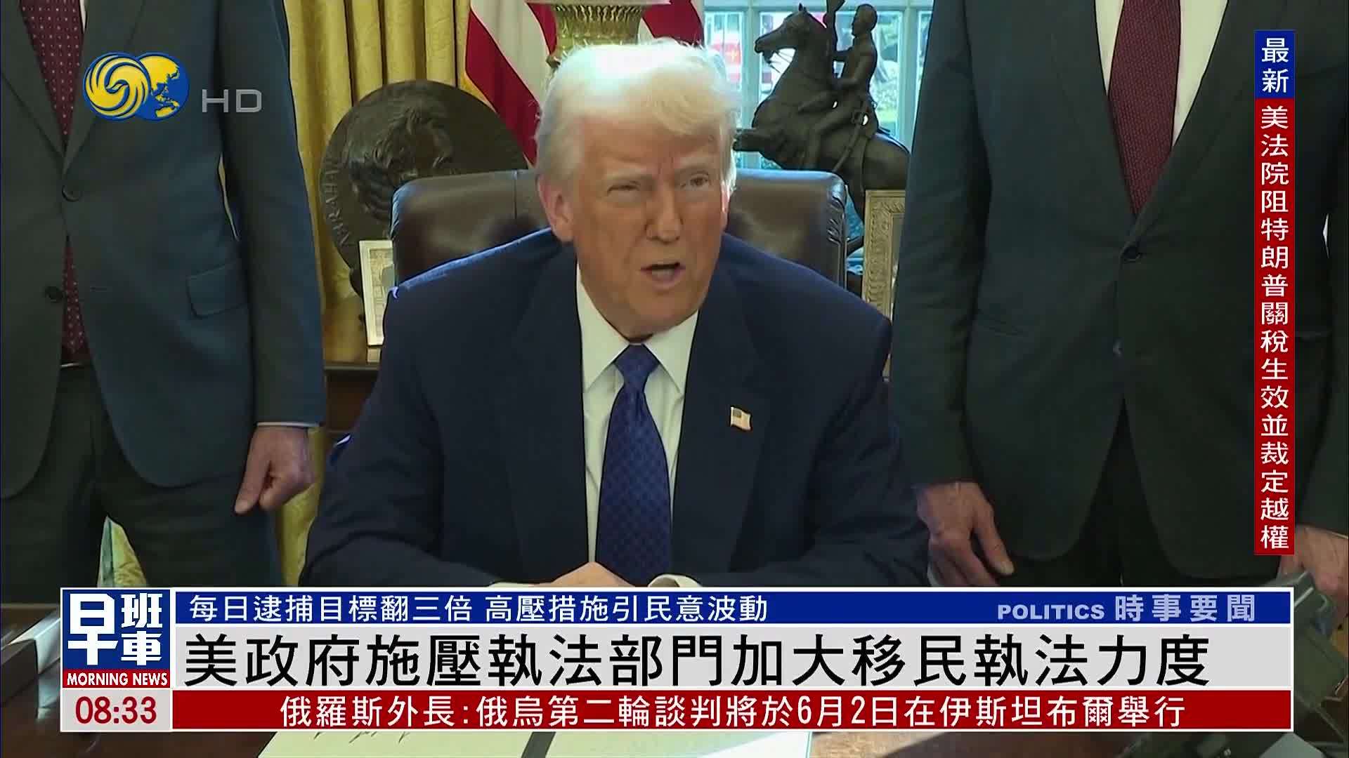 美国政府施压执法部门加大移民执法力度