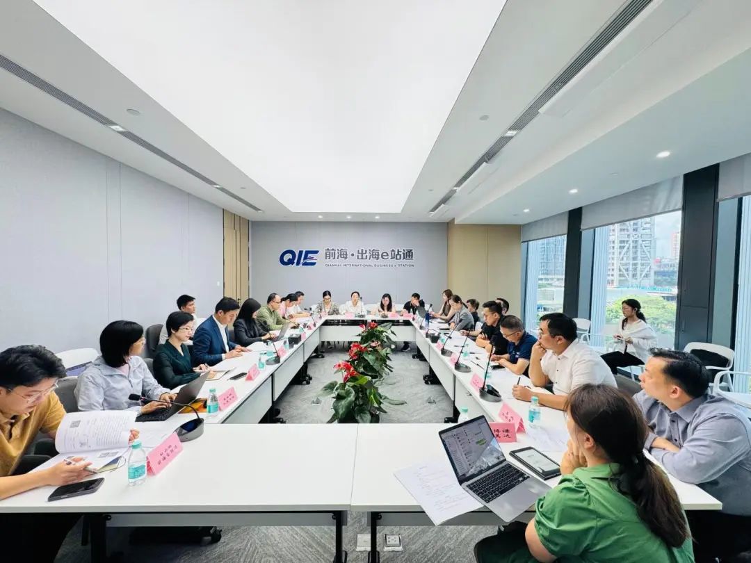 前海e站通5月活动盘点：政策东风与市场共振，出海热潮再掀高潮