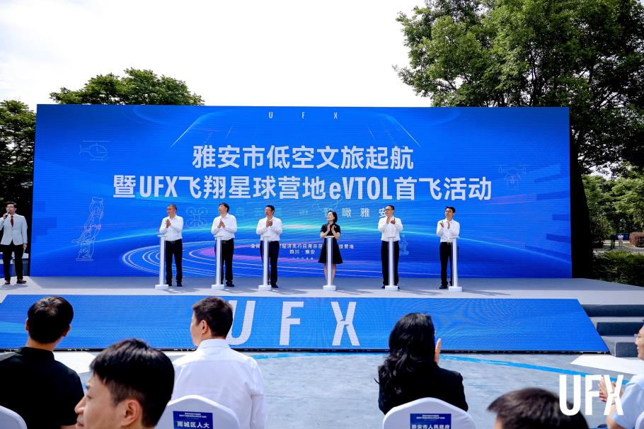 年内首次！陕西云上文旅科技eVTOL实现文旅场景载人飞行