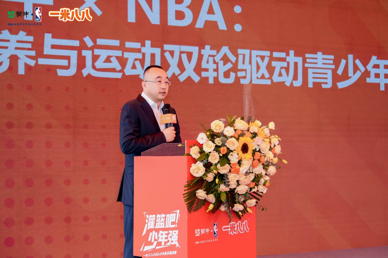 蒙牛一米八八 联合NBA 以青少年篮球赛事打造营养运动新生态