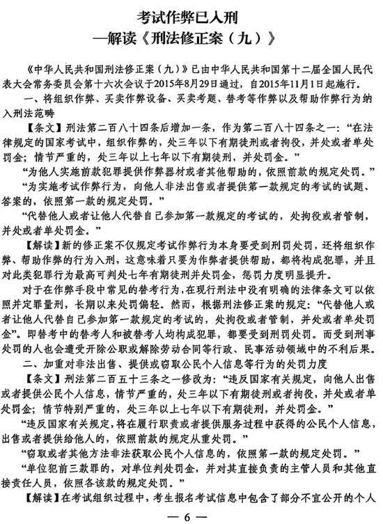 @济南高考生:6月1日起打印准考证,6月6日下午看考场