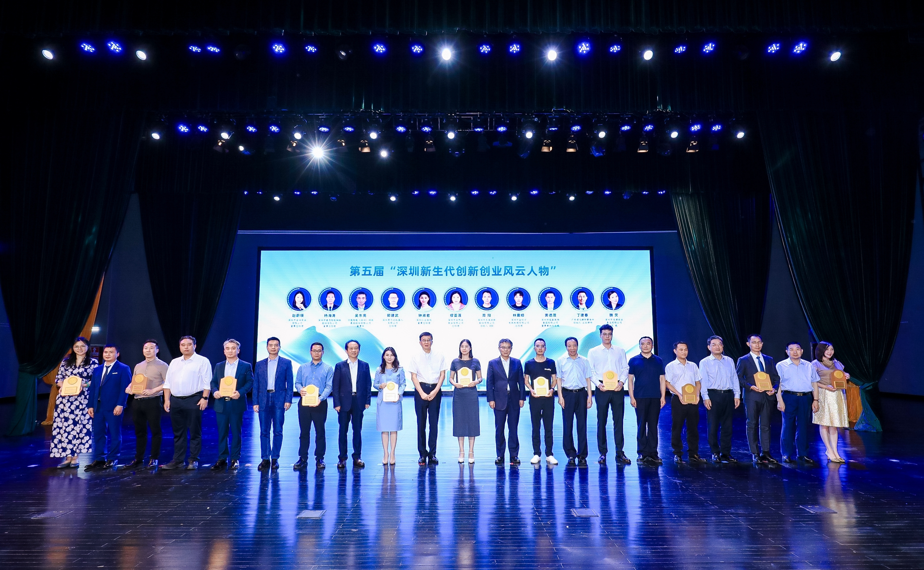 2025深圳企业家前瞻峰会暨新生代创新创业风云人物颁牌盛典成功举办