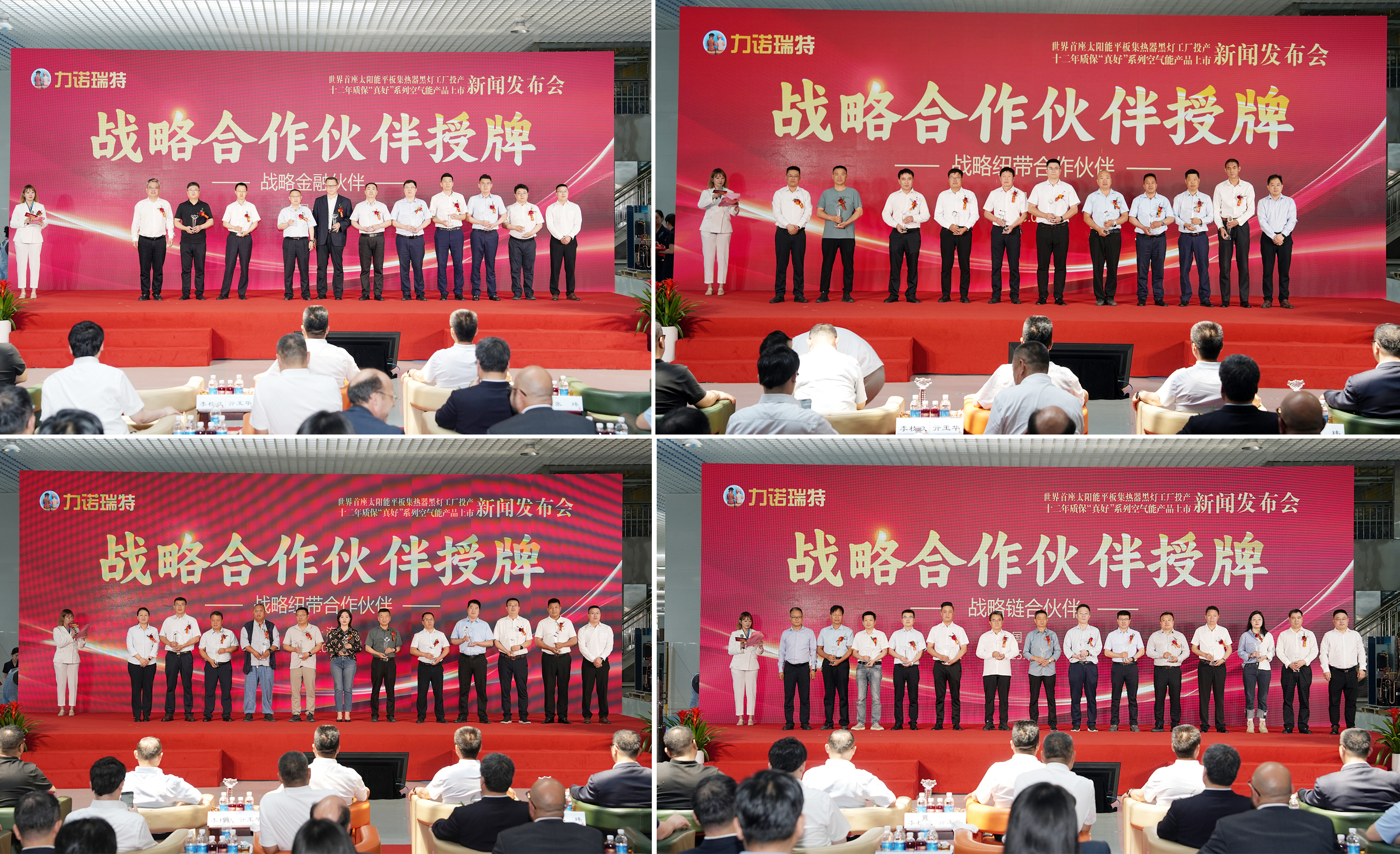 力诺瑞特正式投产世界首座太阳能集热器黑灯工厂