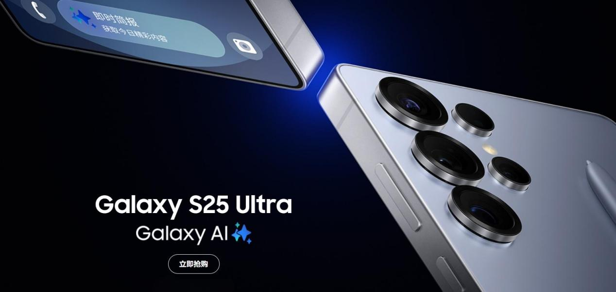 三星Galaxy S25