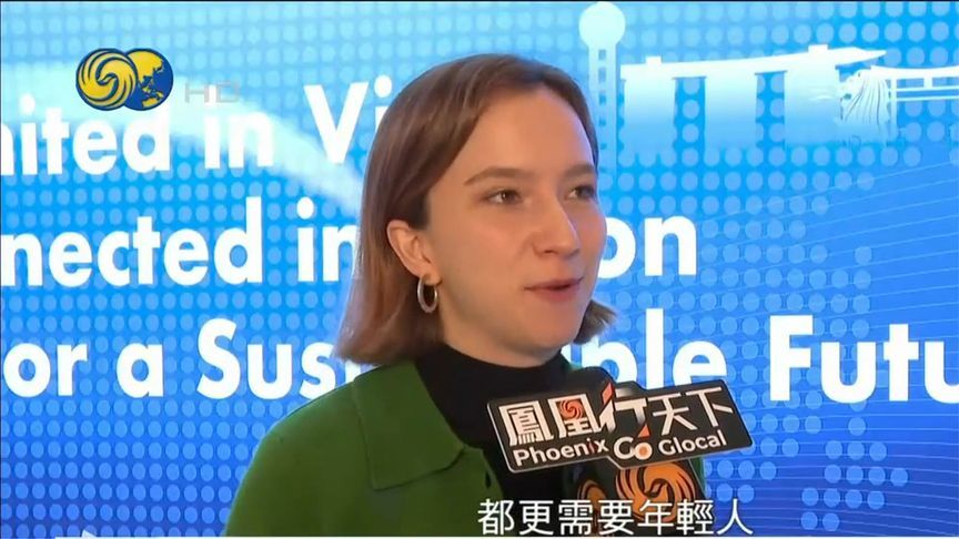 达沃斯欧亚经济峰会关注可持续发展，“邀请年轻人勇敢承担责任”