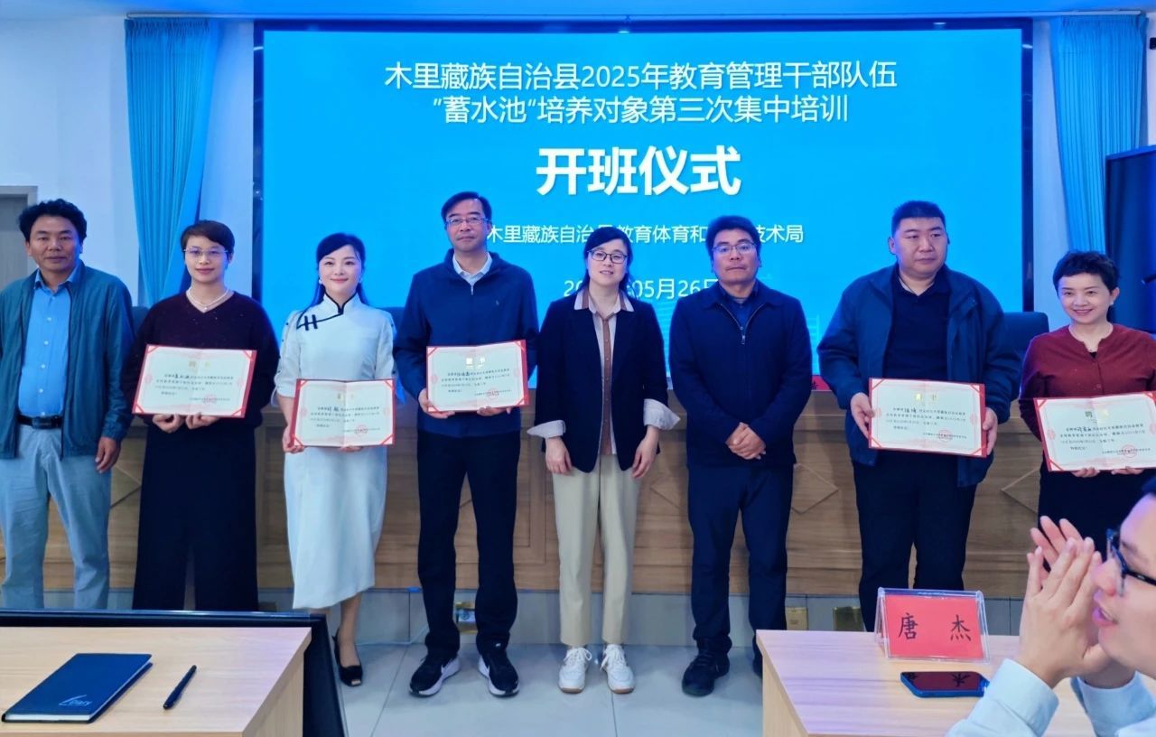鄞州教育为木里县建教育“蓄水池”