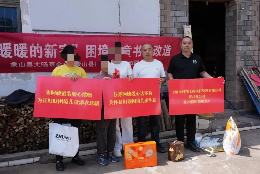 暖心又实用！象山为遂昌这些孩子送去特别的“六一”礼物