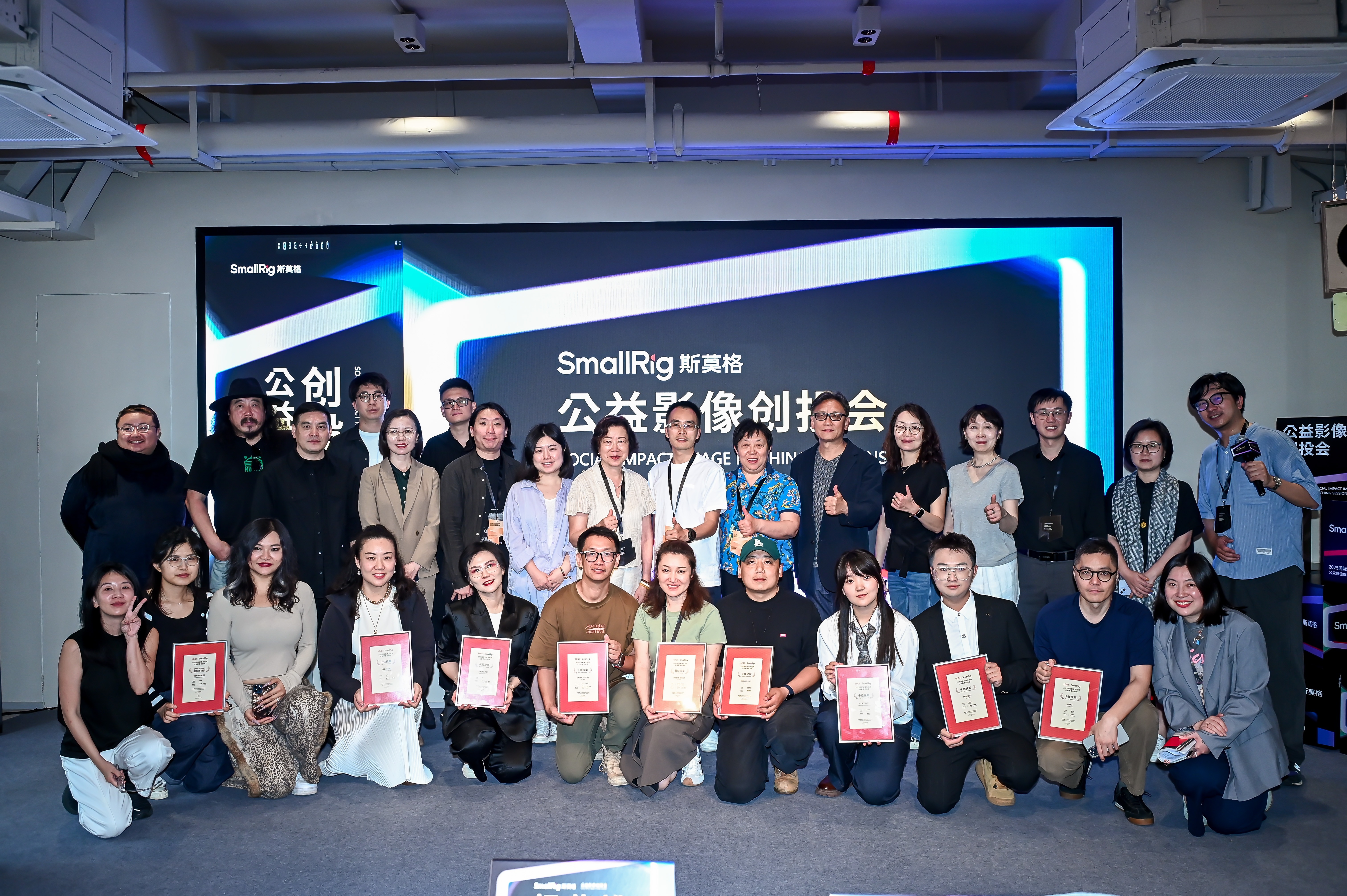 图:SmallRig斯莫格公益影像创投会现场合影