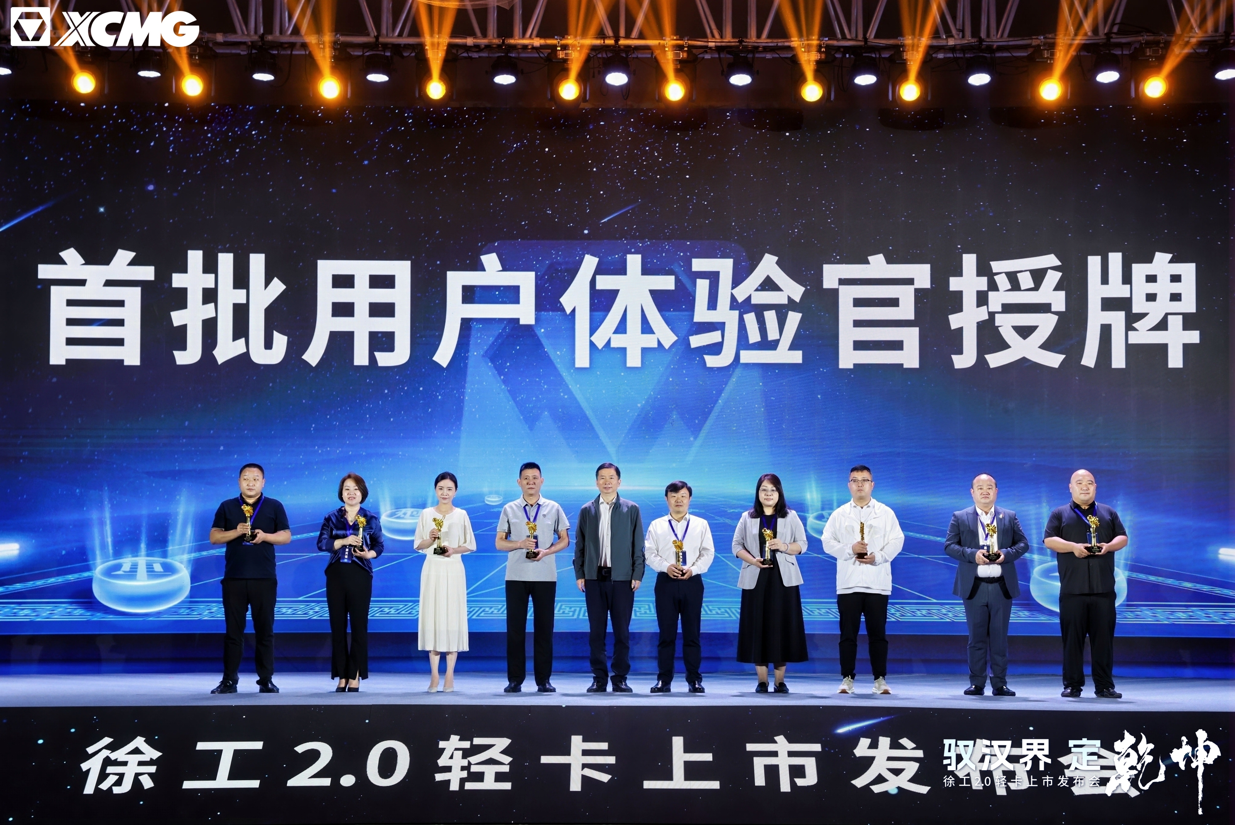 徐工发布全新一代2.0轻卡，以技术创新引领行业创新