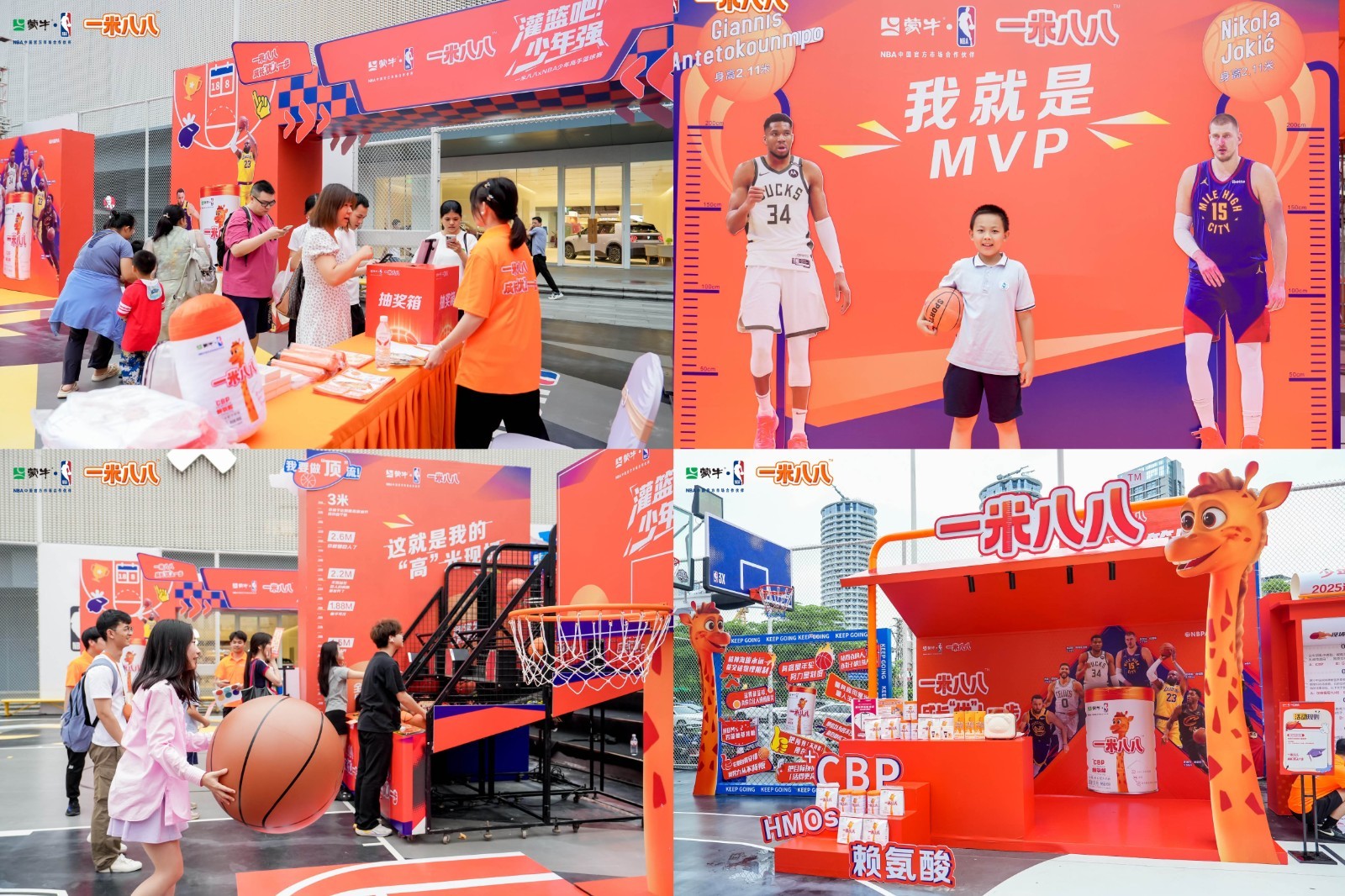 蒙牛一米八八 联合NBA 以青少年篮球赛事打造营养运动新生态