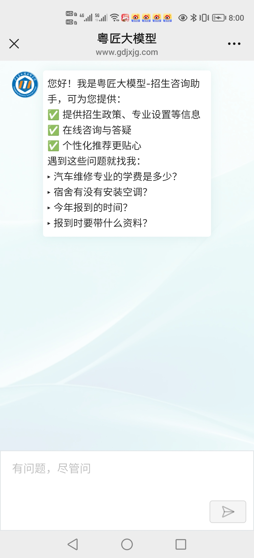 全国技工院校首个人工智能招生大模型一广东省机械技师学院粤匠大模型招生助手正式发布