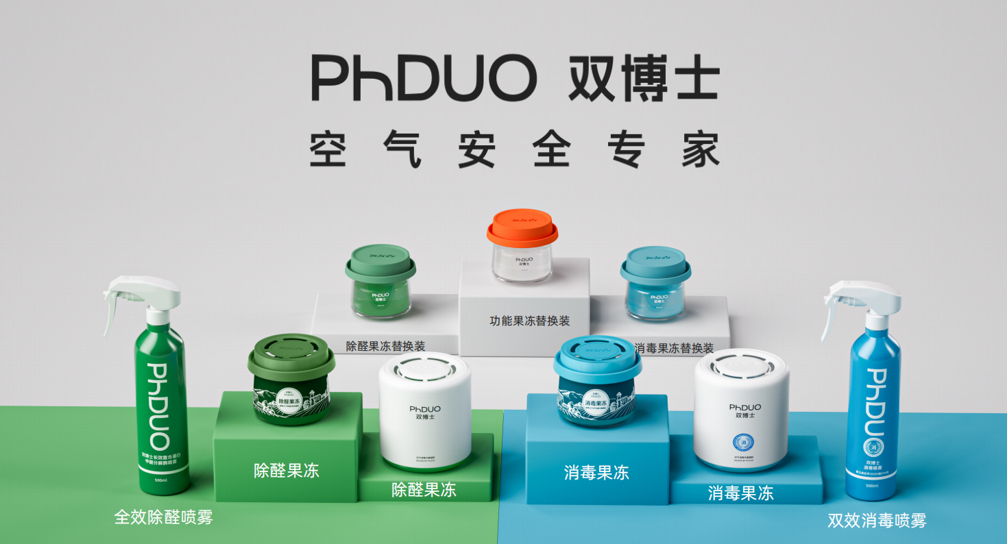 Phduo双博士