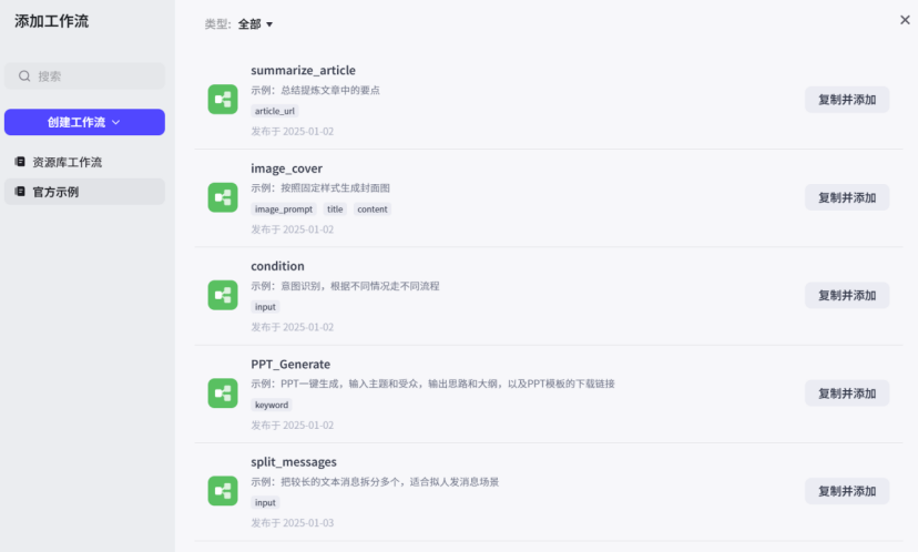 从元器到扣子,中国AI智能体的真较量