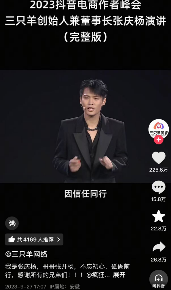 董宇辉登顶一哥,小杨哥难回牌桌