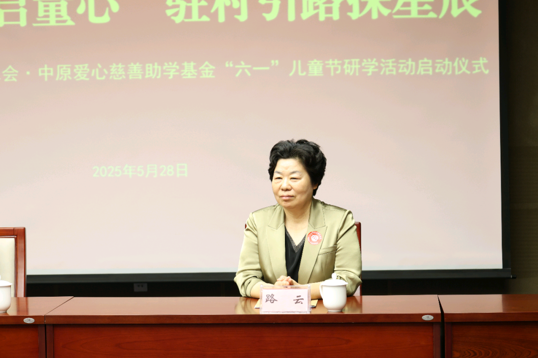 郑州市委常委、市纪委书记、市监察委员会主任路云