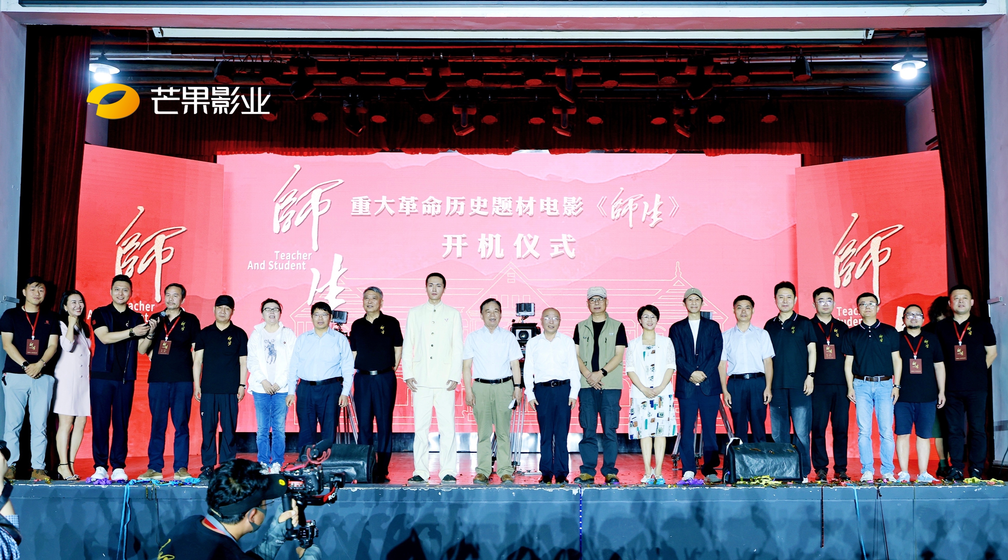 重大革命歷史題材電影《師生》開機儀式圓滿舉行