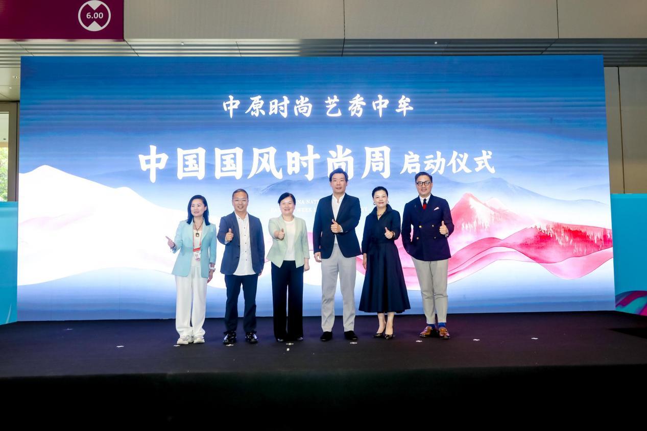 中国国风时尚周启动仪式