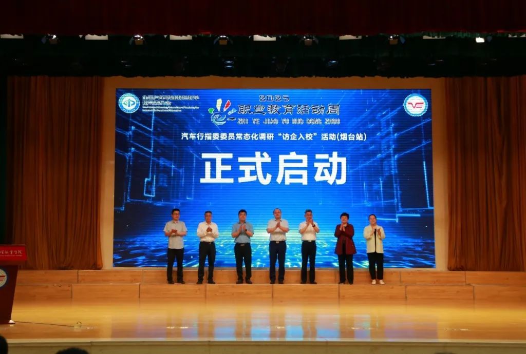 汽车行指委委员常态化调研“访企入校”活动