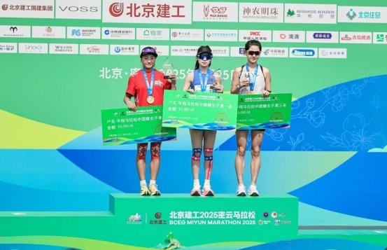 以奔跑之力书写生态答卷 北京建工2025密云马拉松鸣枪开跑