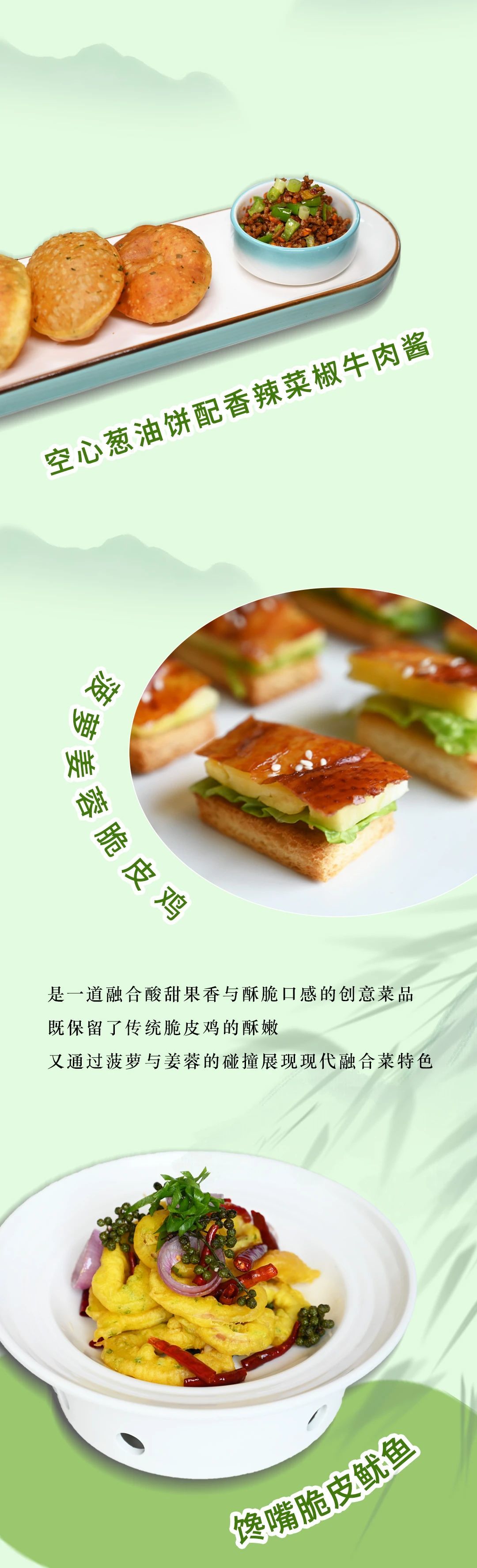 沁夏寻鲜，臻味雅宴｜采悦轩中餐厅夏季菜品上新