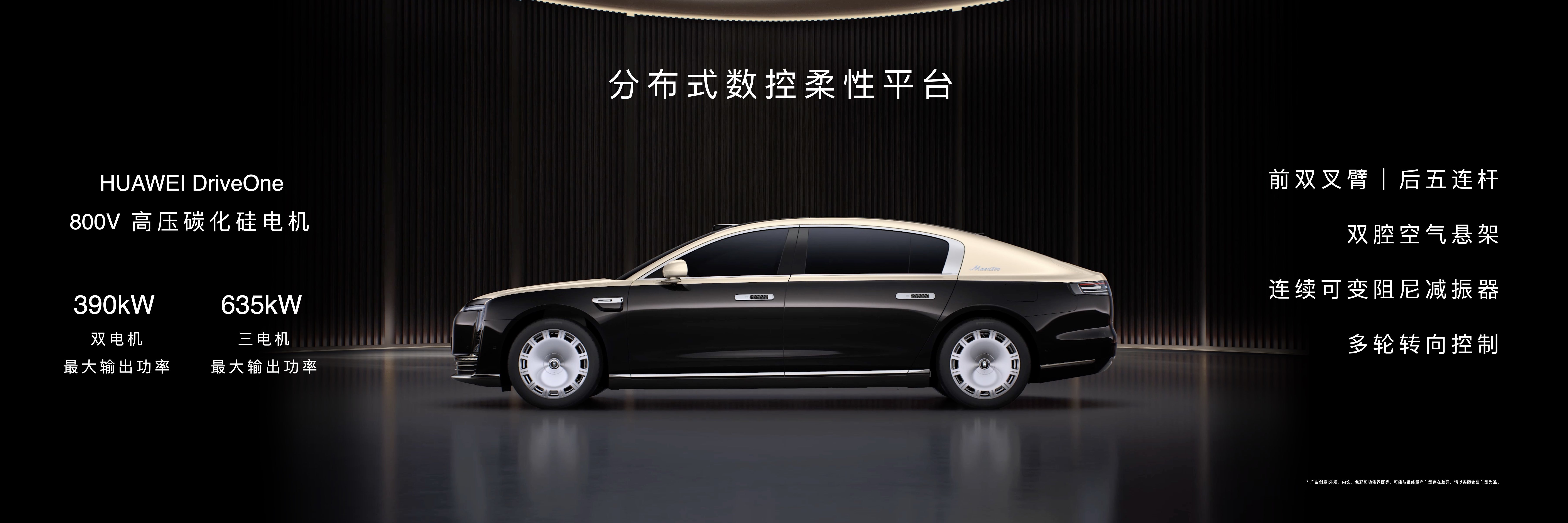 鸿蒙智行尊界S800正式上市 四款车型/售价70.8万元-101.8万元