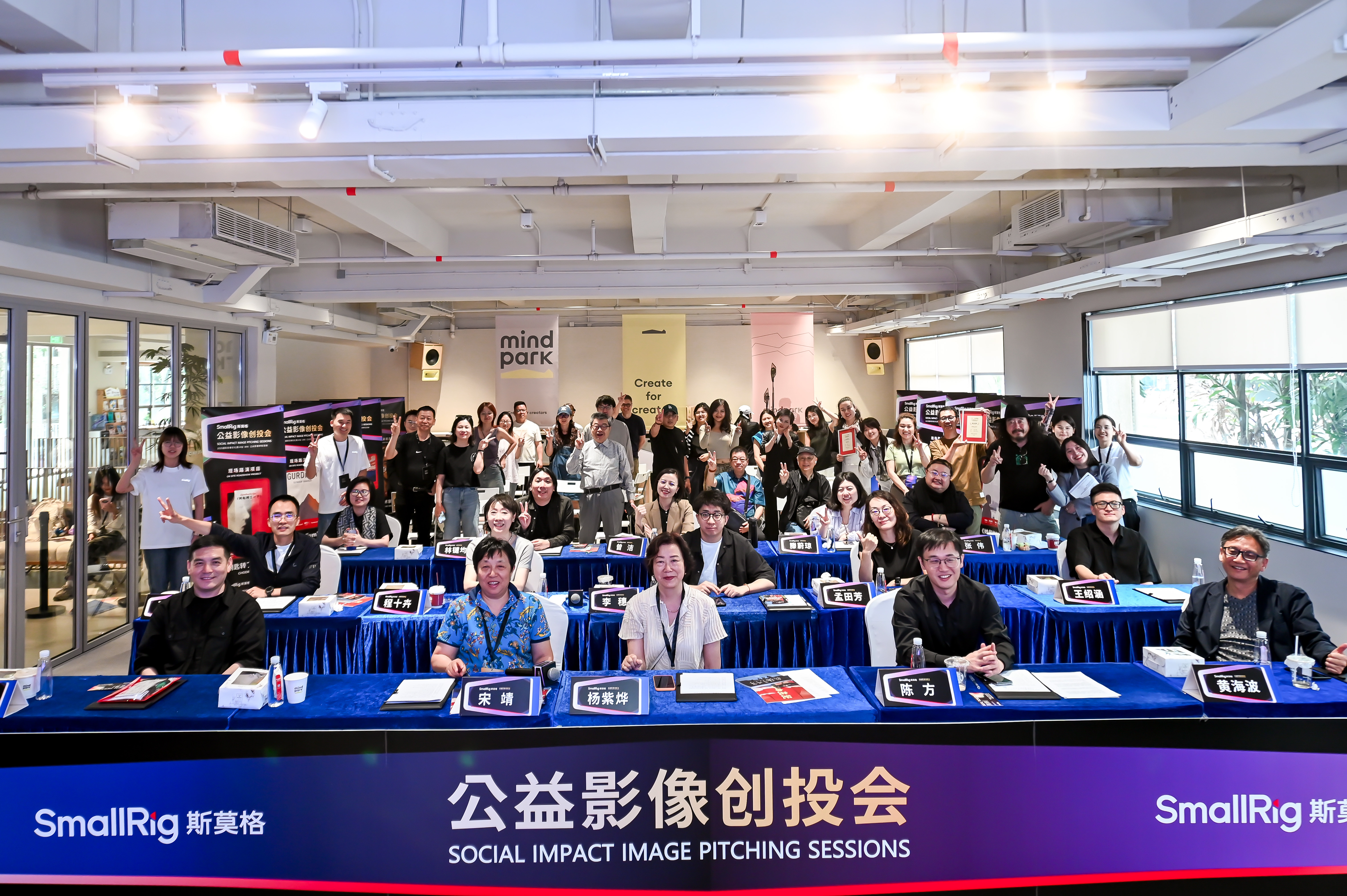 SmallRig公益影像创投会现场