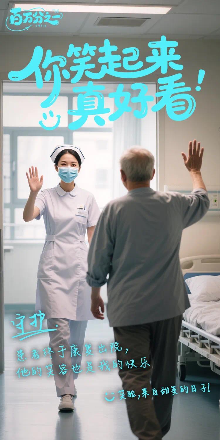 医护人员 拷贝.jpg