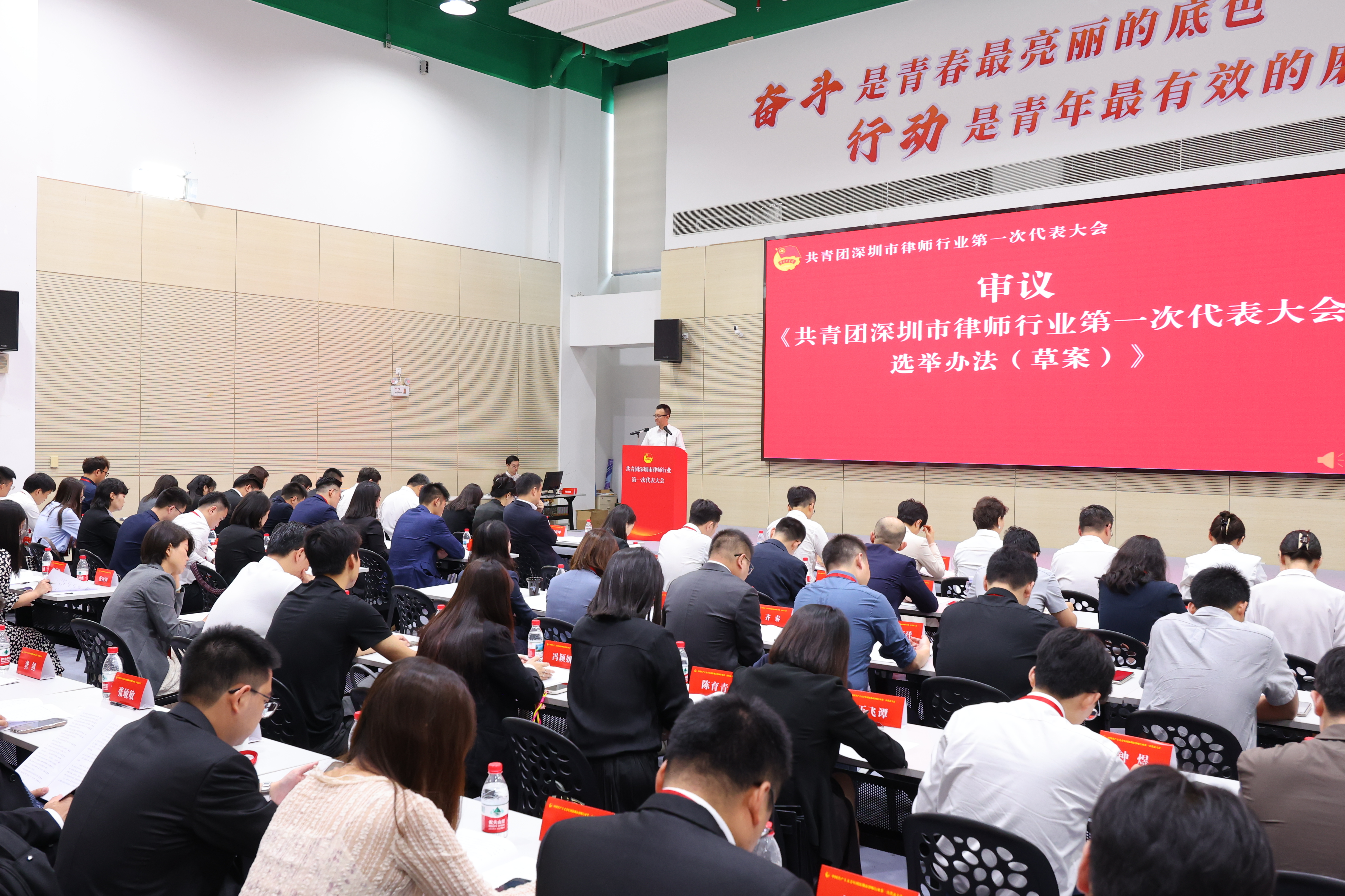 深圳市律师行业团委成立暨十五运会和残特奥会城市志愿服务法律专项启动