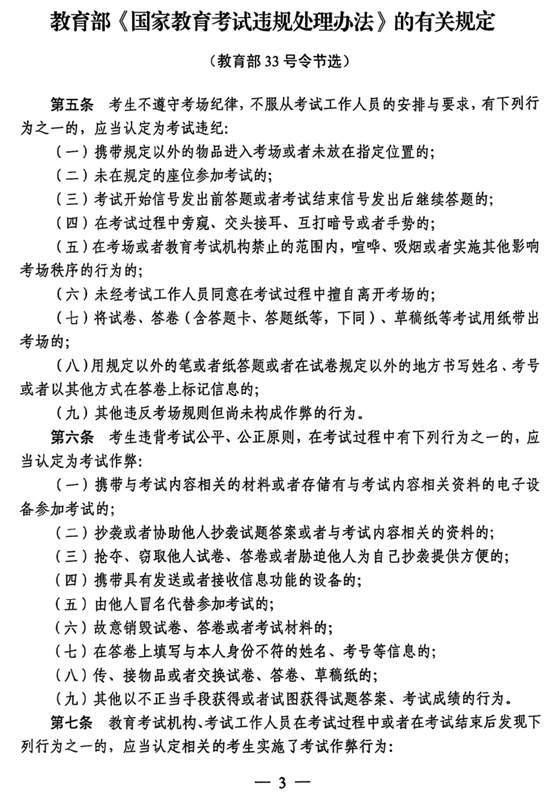 @济南高考生:6月1日起打印准考证,6月6日下午看考场