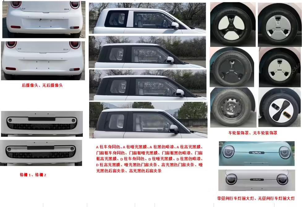 新款长安Lumin微型车申报图公布:前脸设计微调,现款3.79万元起