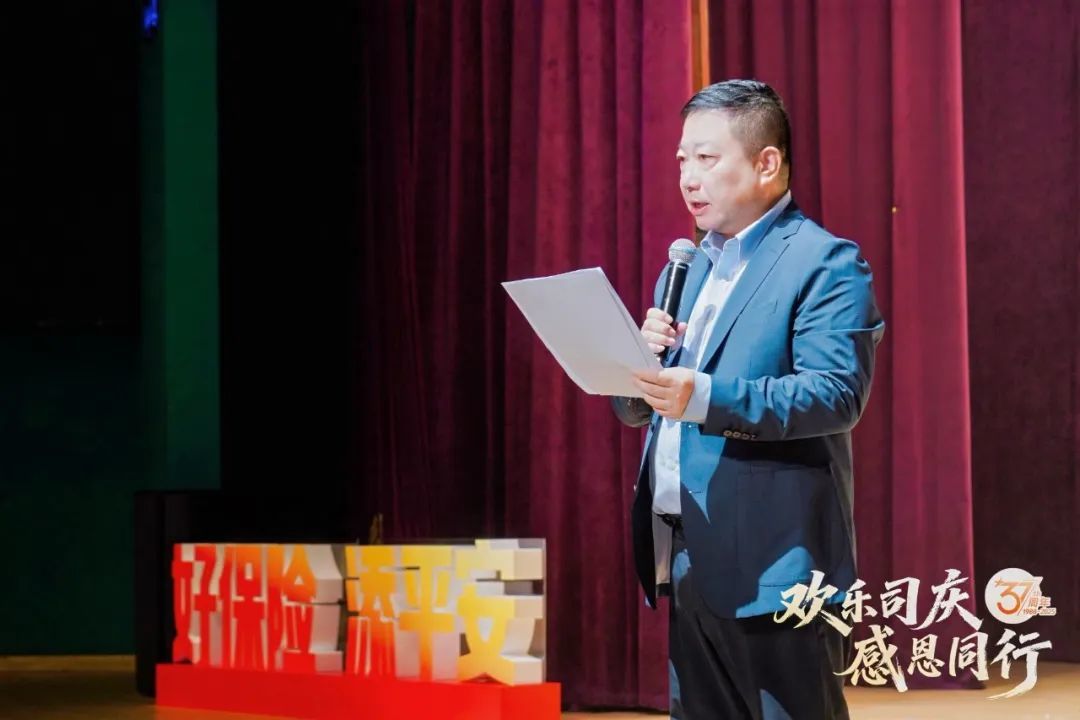 平安37周年生日快乐|栋笃笑爆肚喜剧秀欢度司庆