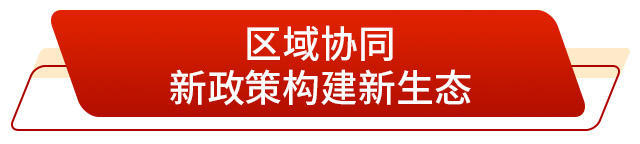 山东：一场绿色变革正重塑发展基因