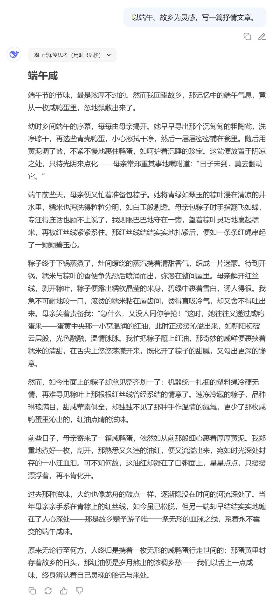 DeepSeek介绍R1升级细节:推理能力大幅提升,幻觉率最高降低50%