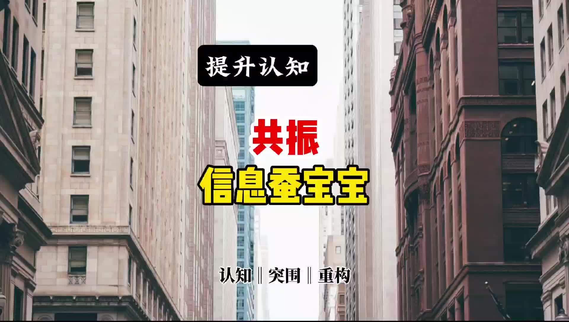 警惕！全中国的“傻子”正在组团忽悠你