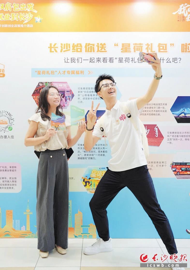 青年学子在推介活动现场打卡。 刘攀 摄