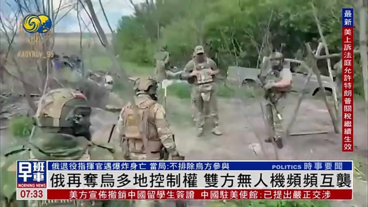 俄罗斯再夺乌克兰多地控制权 双方无人机频频互袭