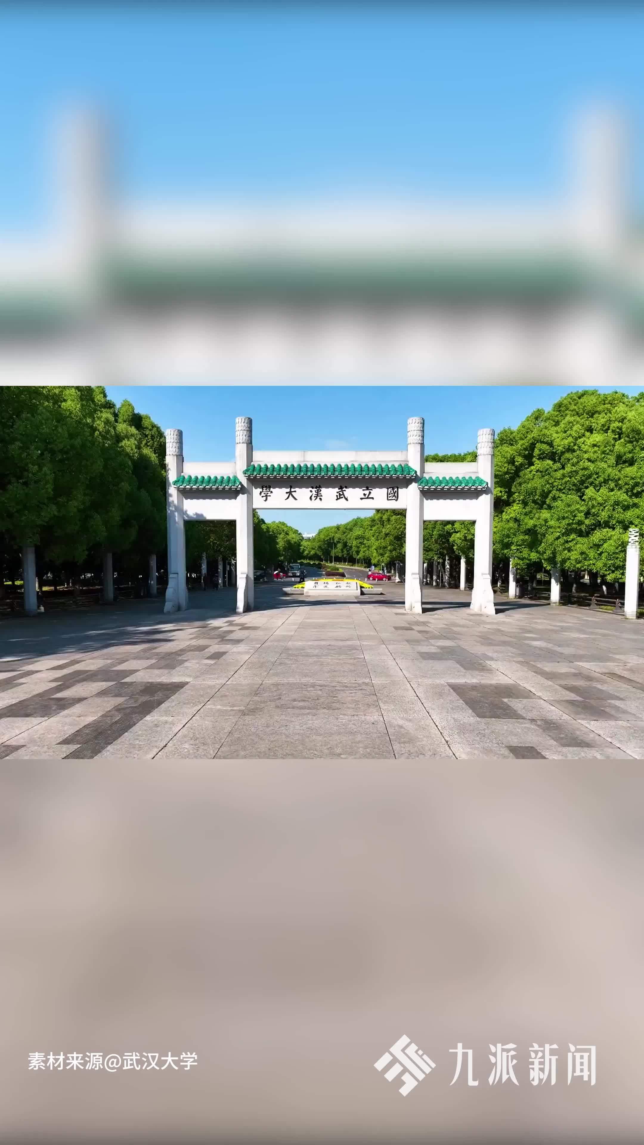 高考生看看！武大新增2个试验班今年开始招生