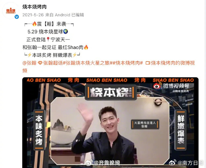 演员张翰被商家起诉，曾是股东多次出镜为该品牌宣传