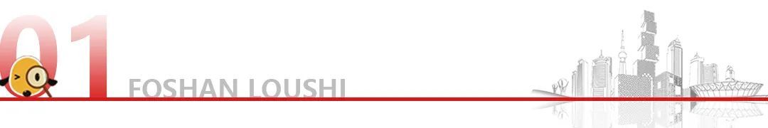溢价超27%!佛山市中心一地块7.8亿元成交